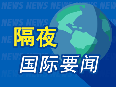 2025年元旦全球财经要闻：恐袭、冲突与经济复苏